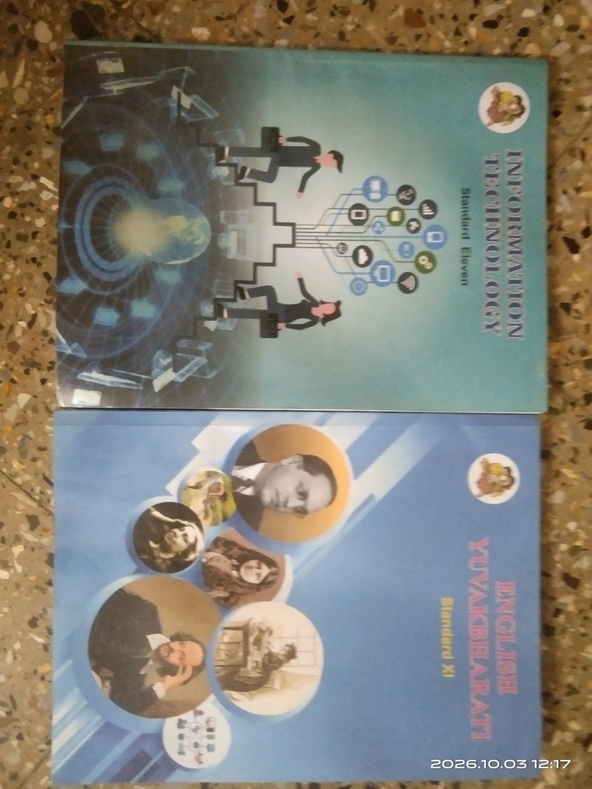 11(maharashtra state board books) - Second Hand - Bookaao