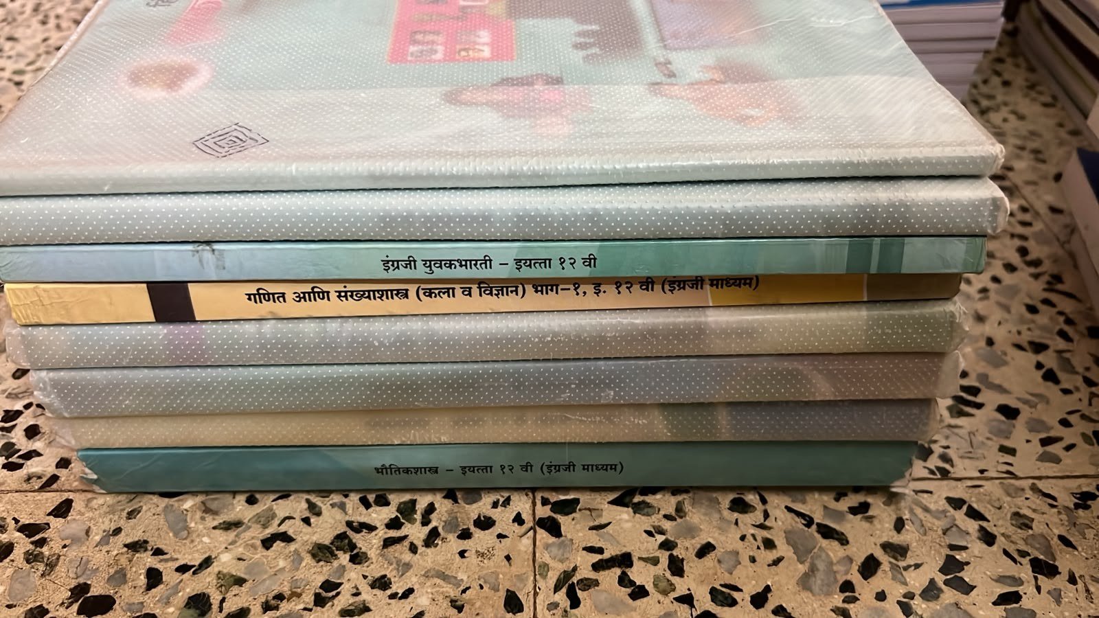 12th HSC MAHARASHTRA BOARD - Second Hand - Bookaao
