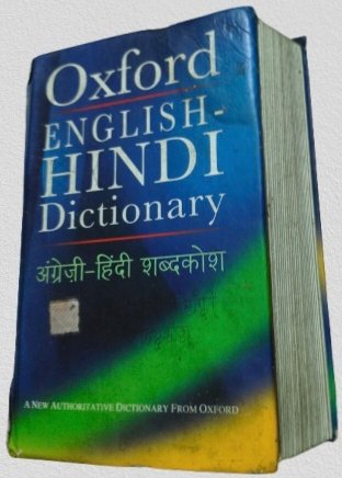 Oxford English dictionary for all