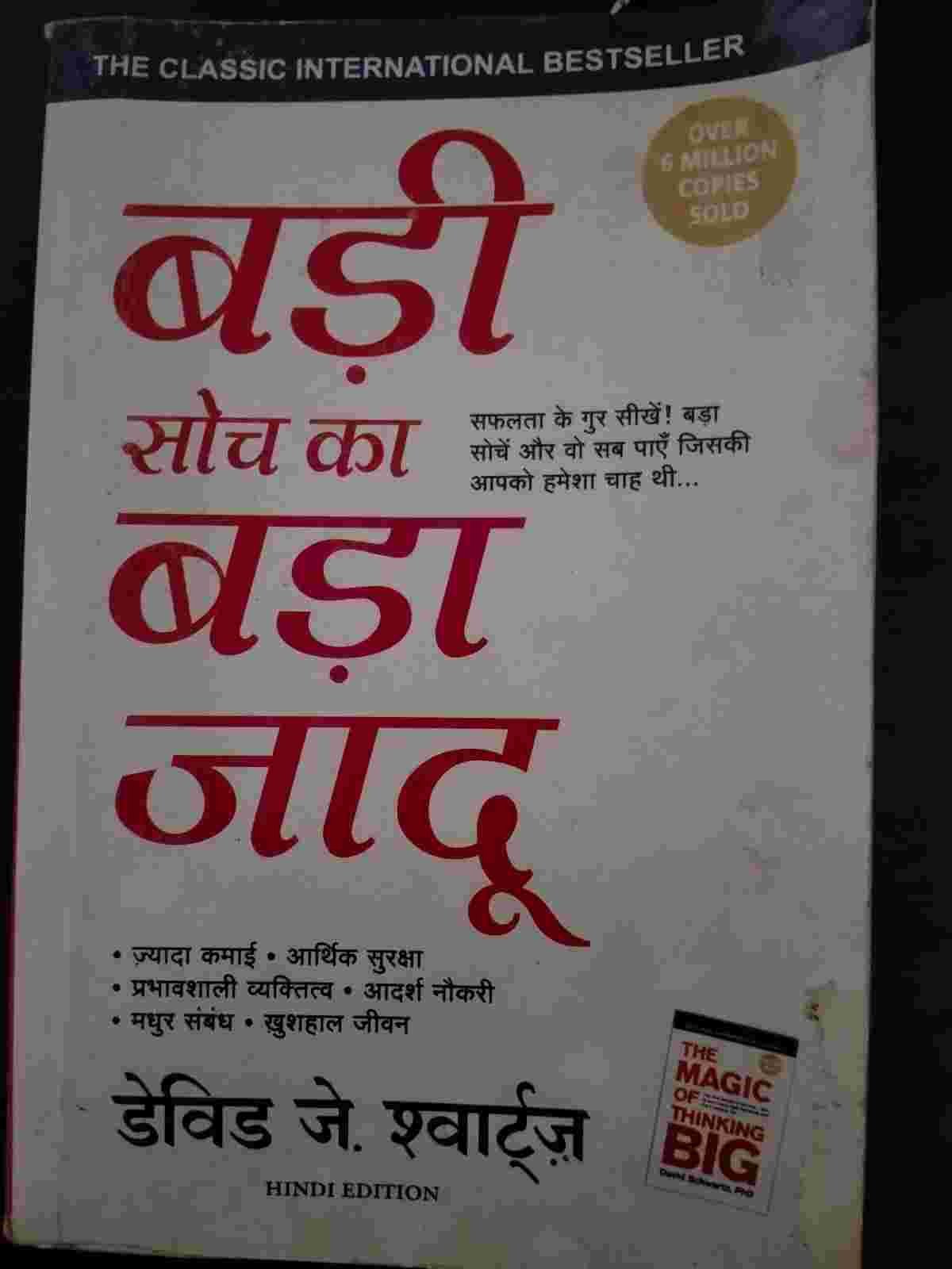 The magic of thinking big (Hindi Edition)