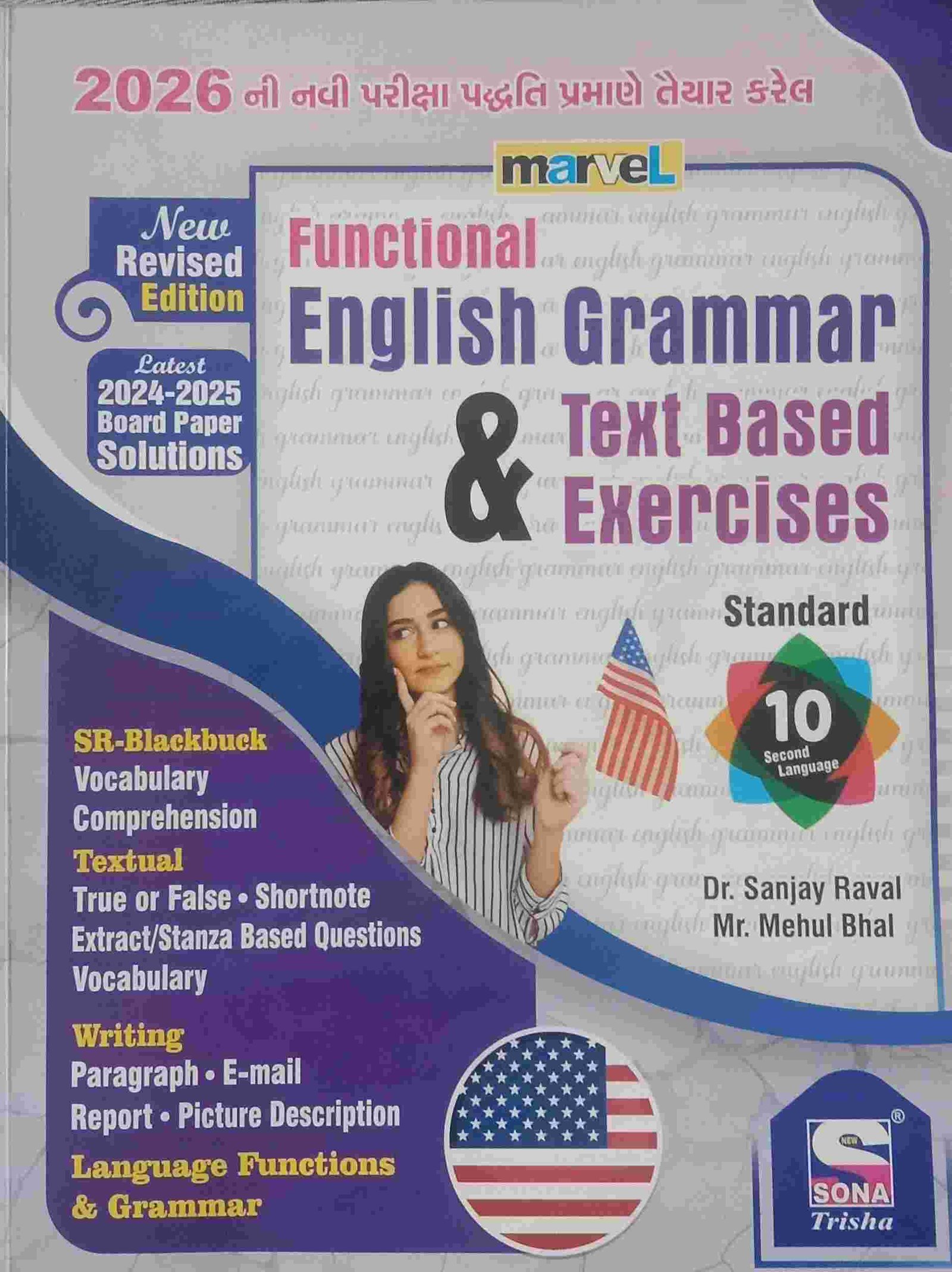 Marvel / Functional English Grammar & Text Based
