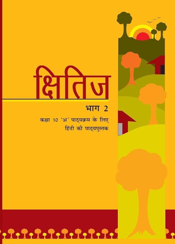 Kshitij, Hindi textbook for class x
