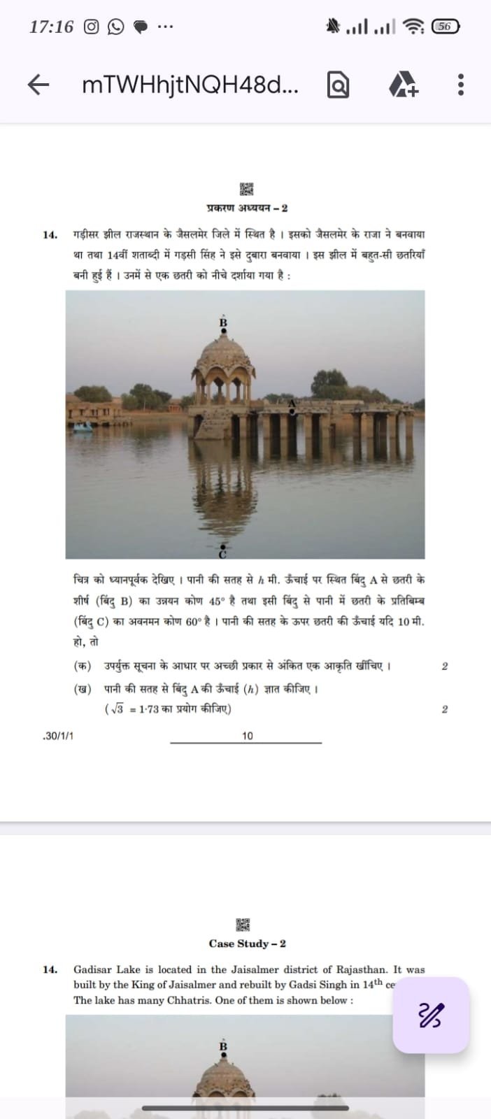 CBSE questions &concept bank for social science