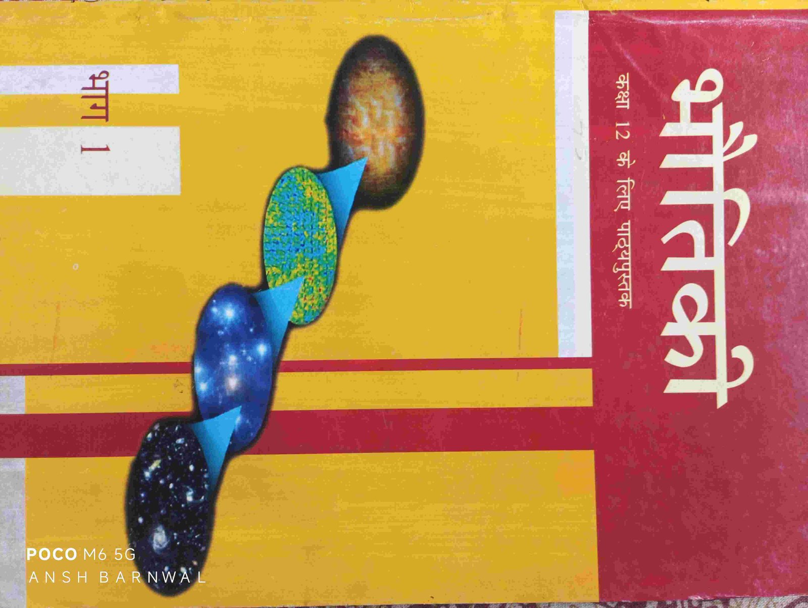 Ncert class 12th physics hindi medium volume 1