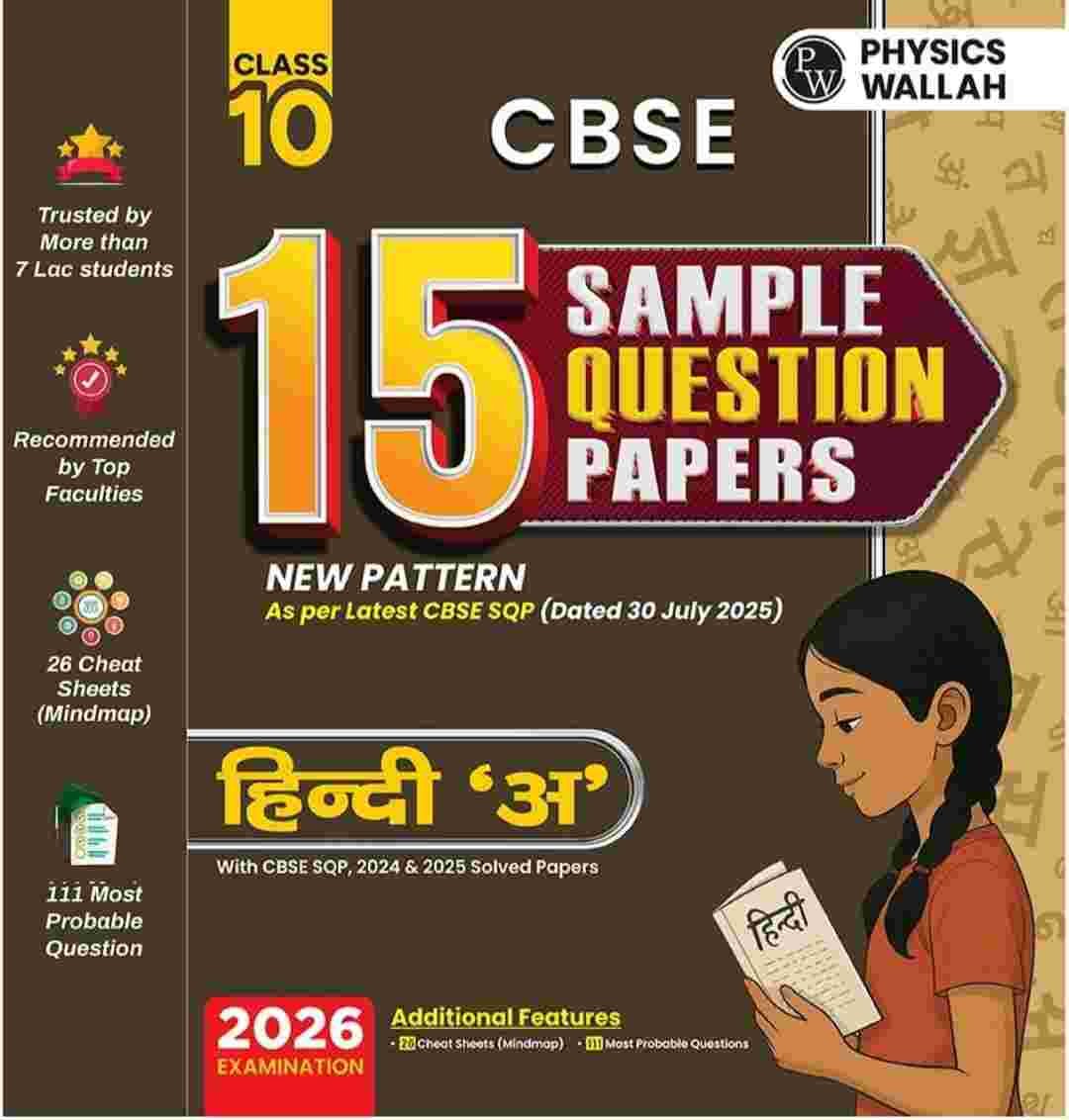 PW HINDI COURSE A SAMPLE PAPER