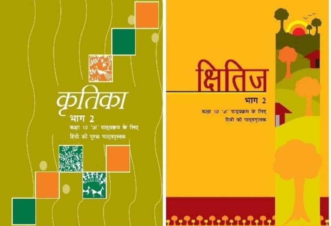 NCERT CLASS 10 HINDI COURSE A BOOK'S