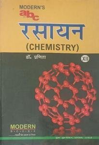 Modern's abc of chemistry class 12th (hindi)
