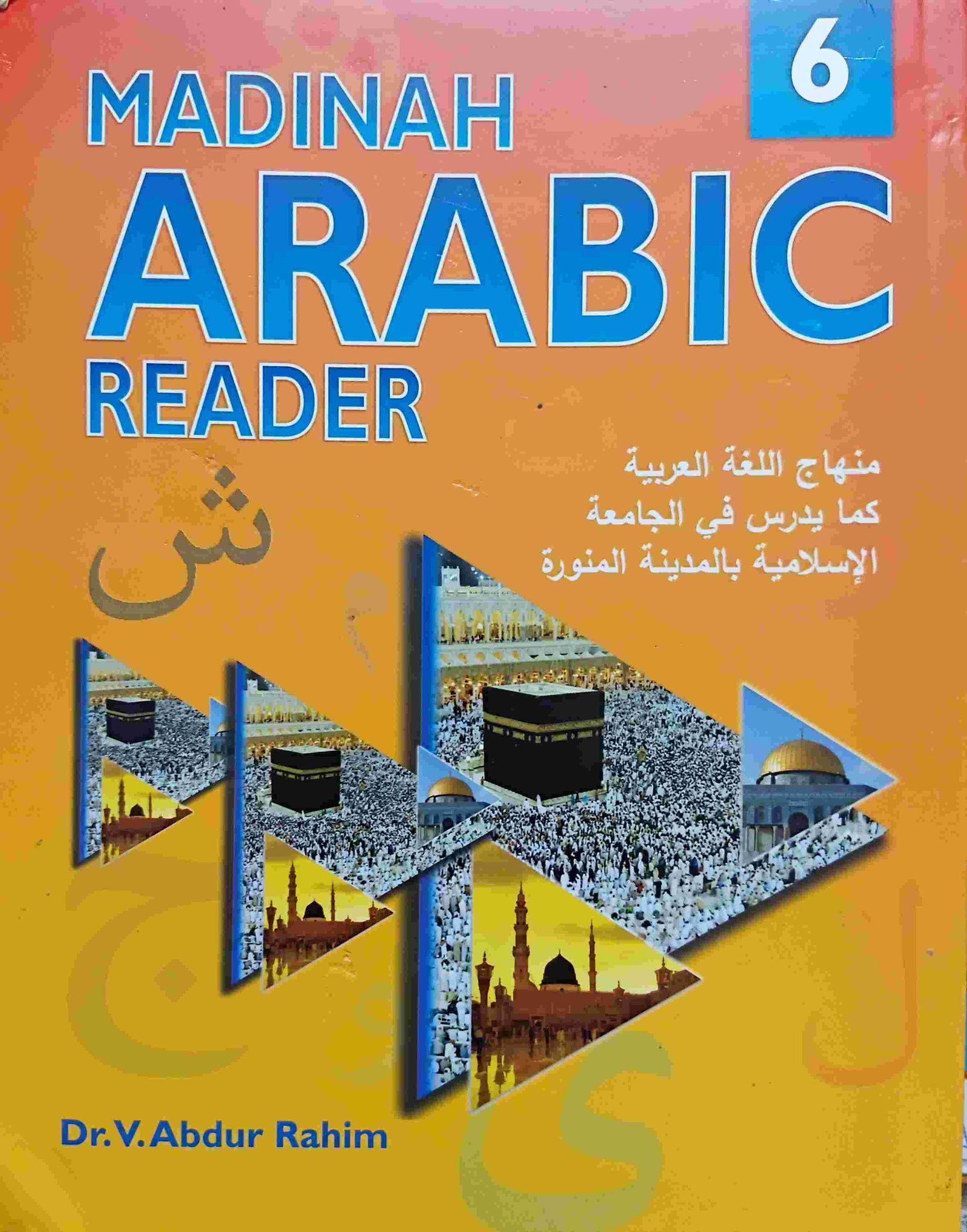 Madinah arabic reader book 6