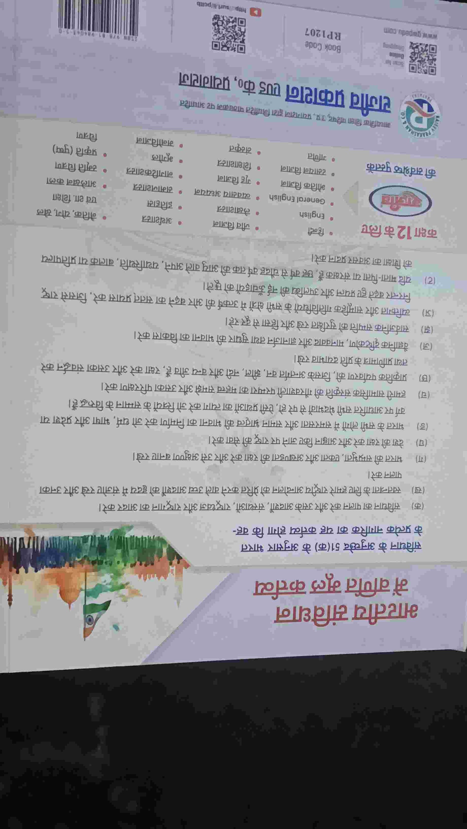 Nagrik sastra