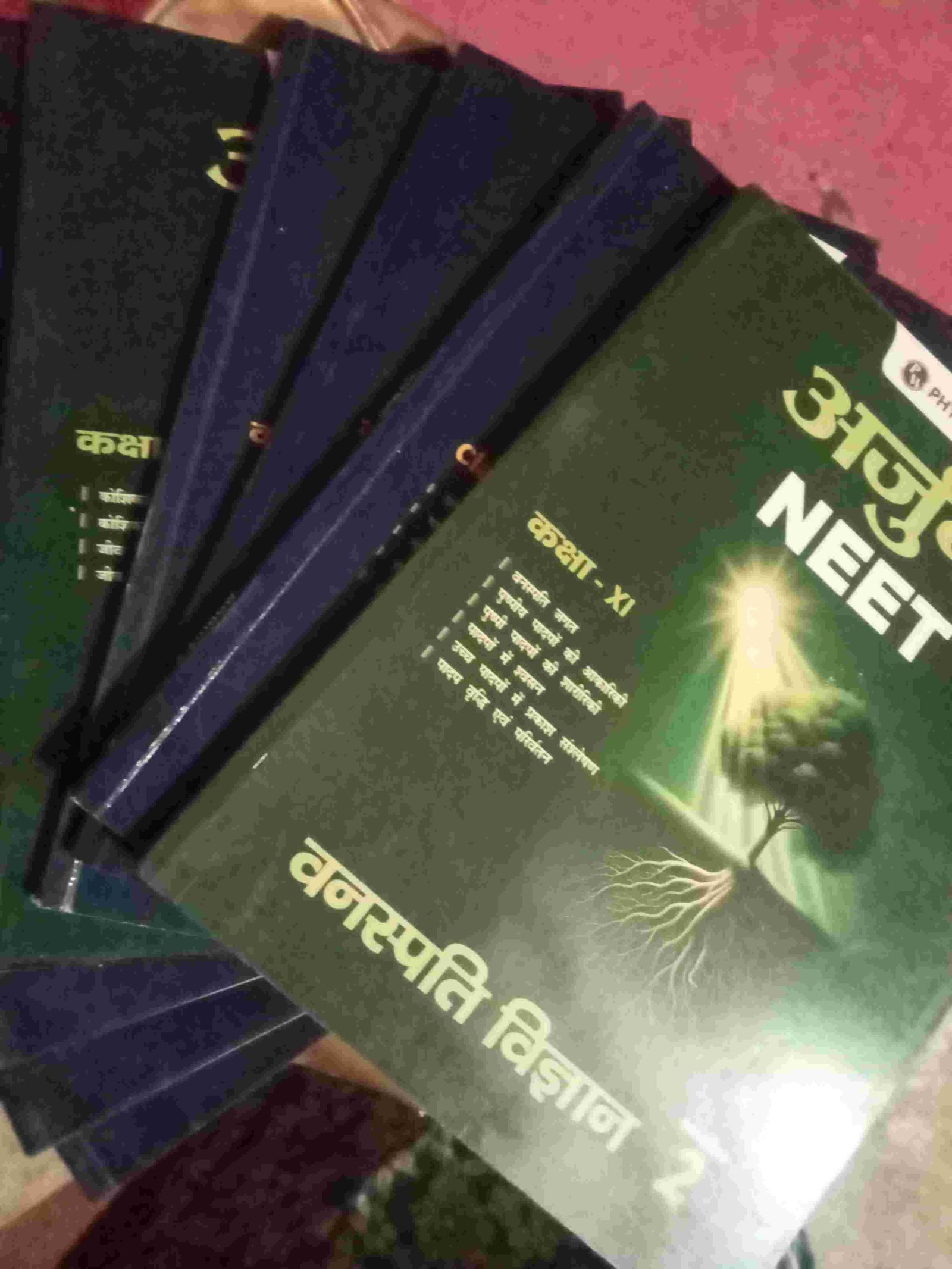 Arjuna neet 11th Module, and total book 13