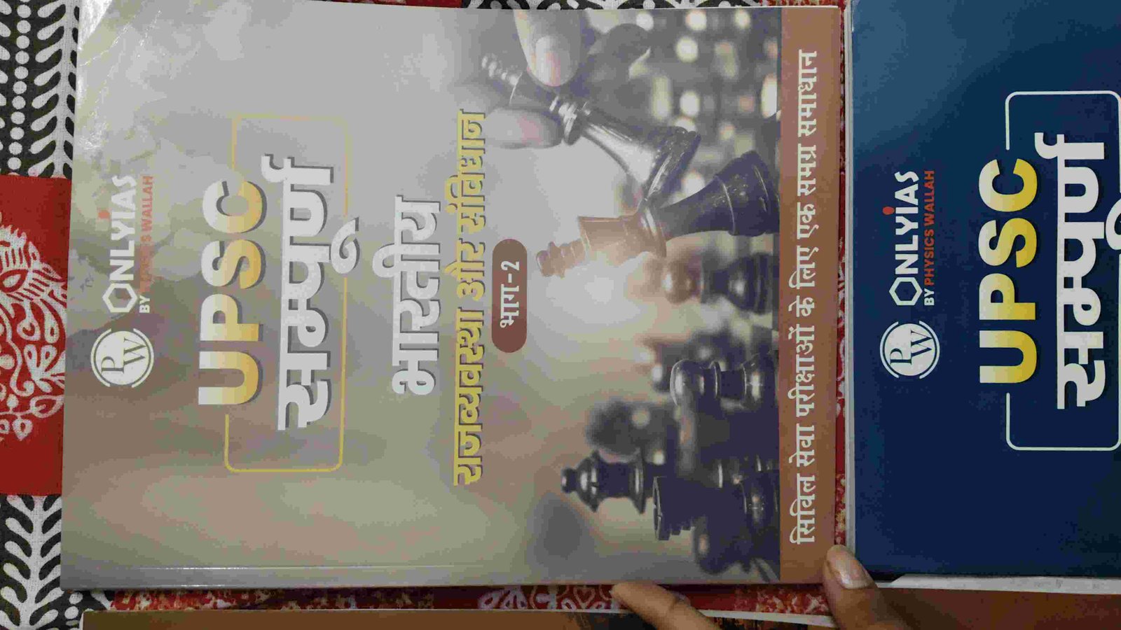 Upsc Book in hindi language