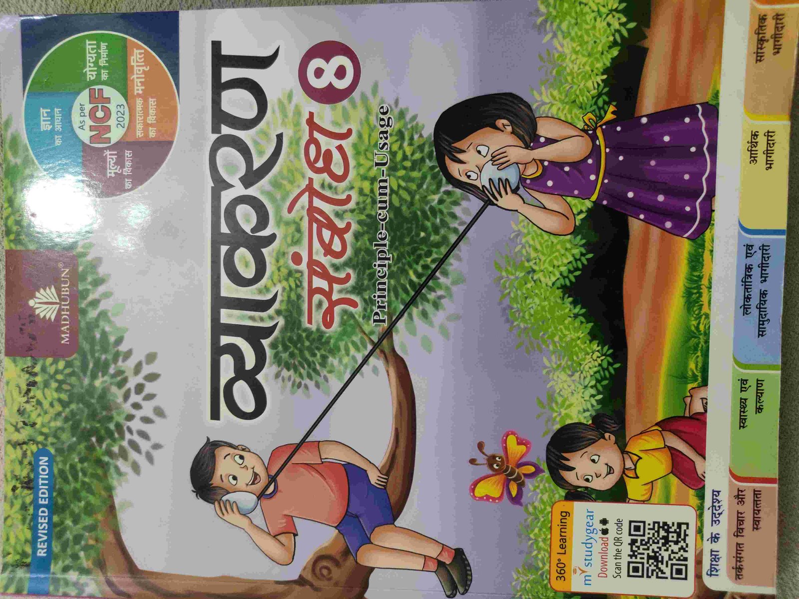 Vyakaran Sambodh 8