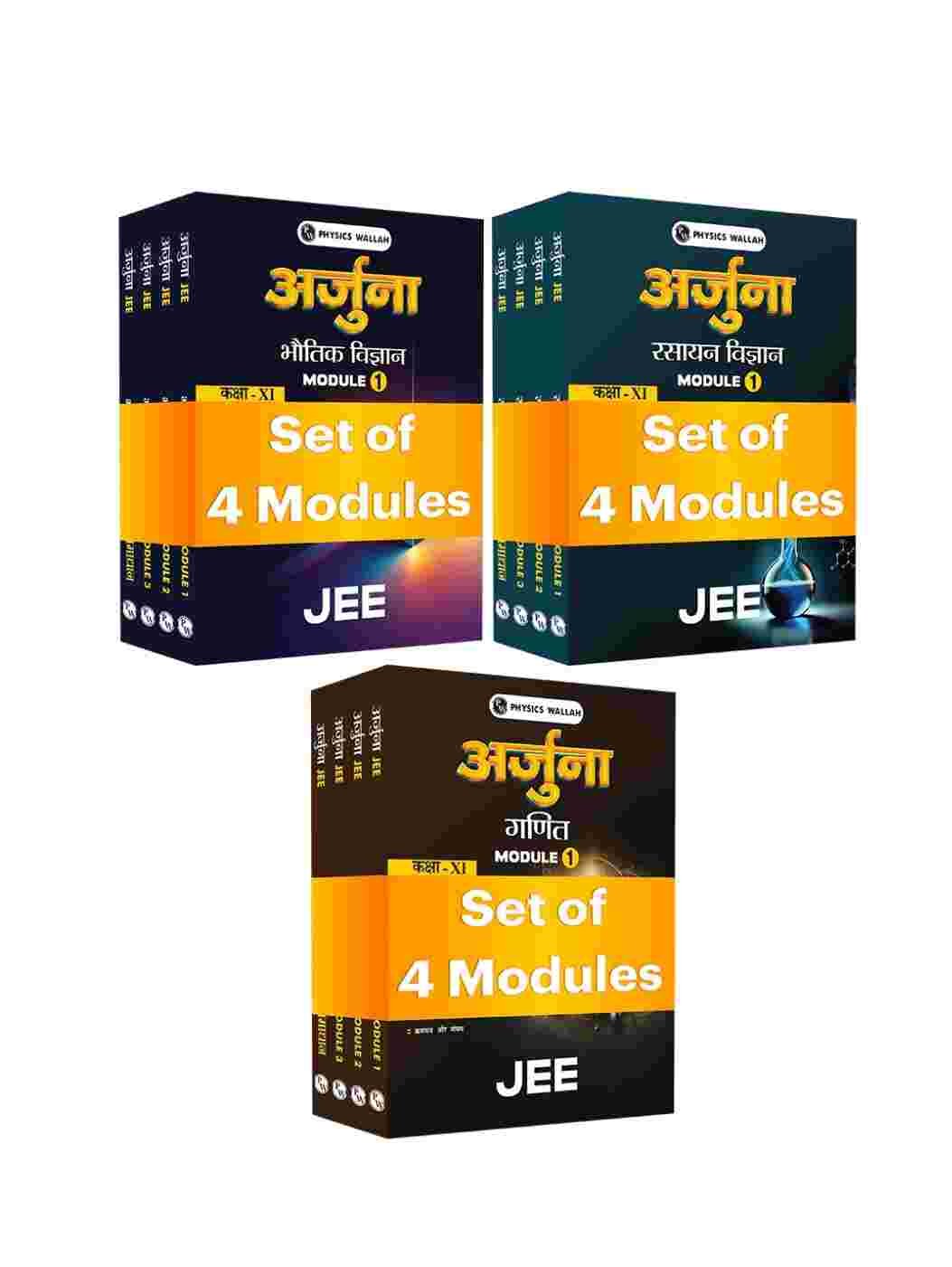 ARJUNA JEE HINDI MEDIUM CLASS 11 BOOK