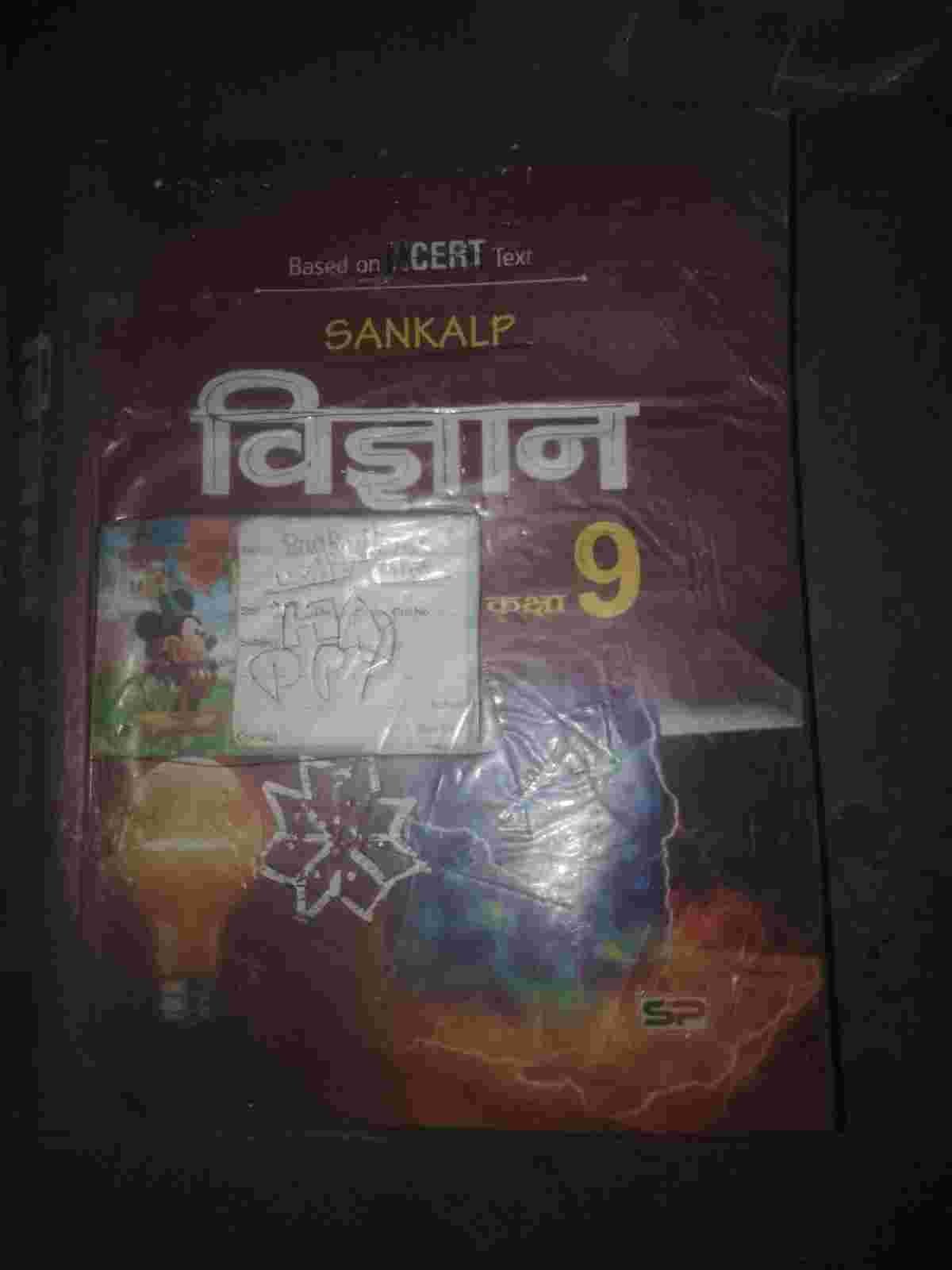 Ncert class 10 science book sankalp publication