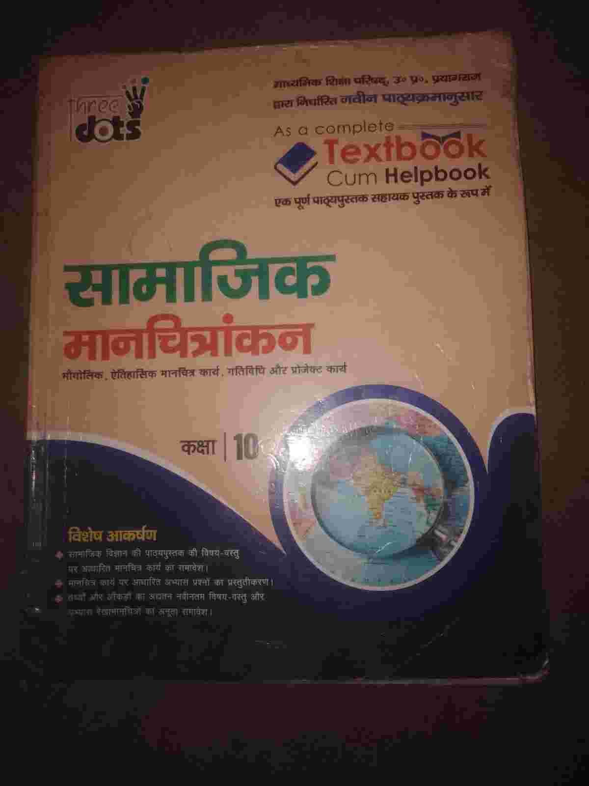Manchitra