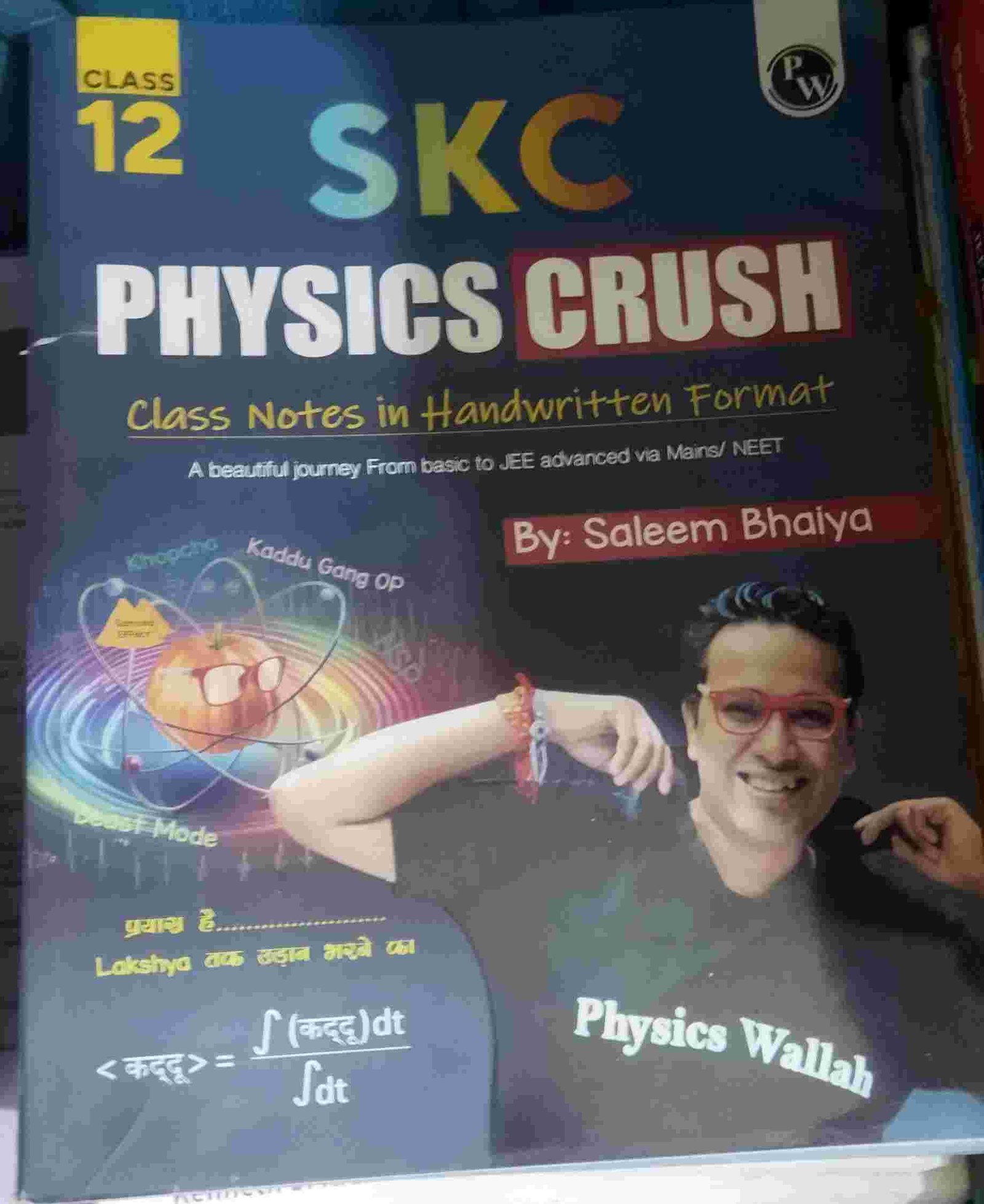 Skc Physics Crush Class 12