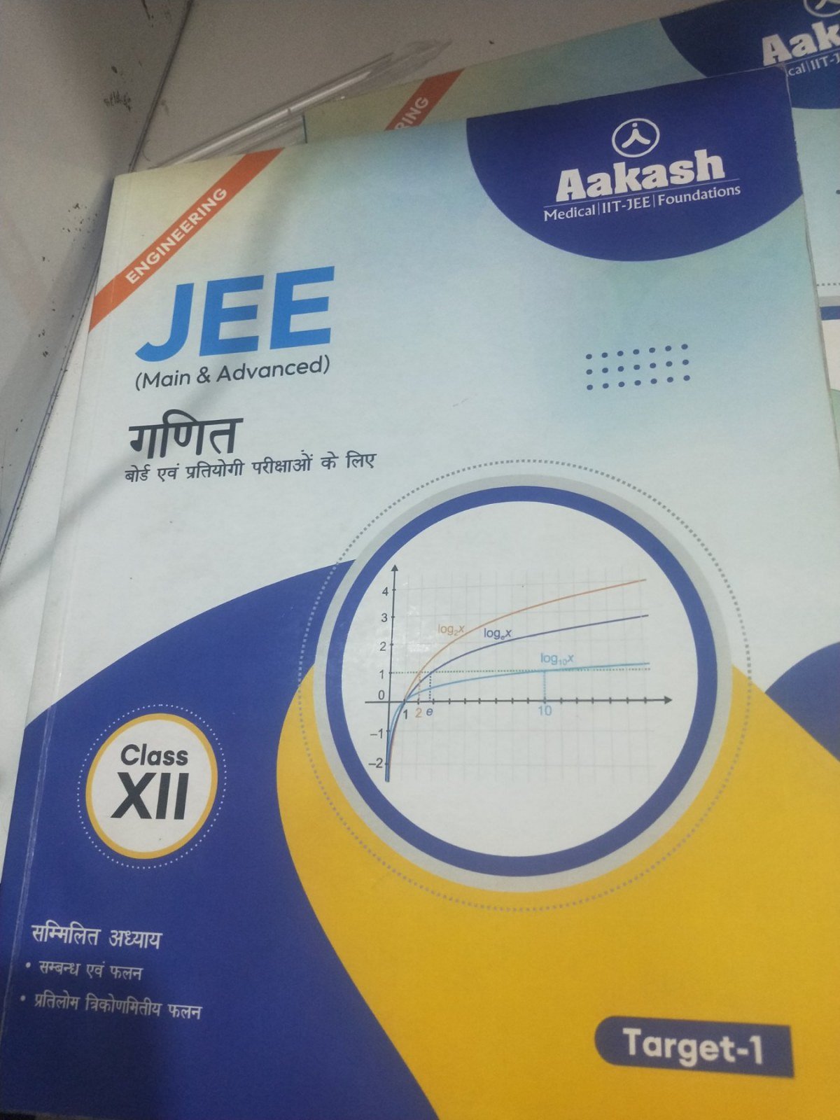 Aakash institute class 12th + 3 achiver module - Second Hand - Bookaao