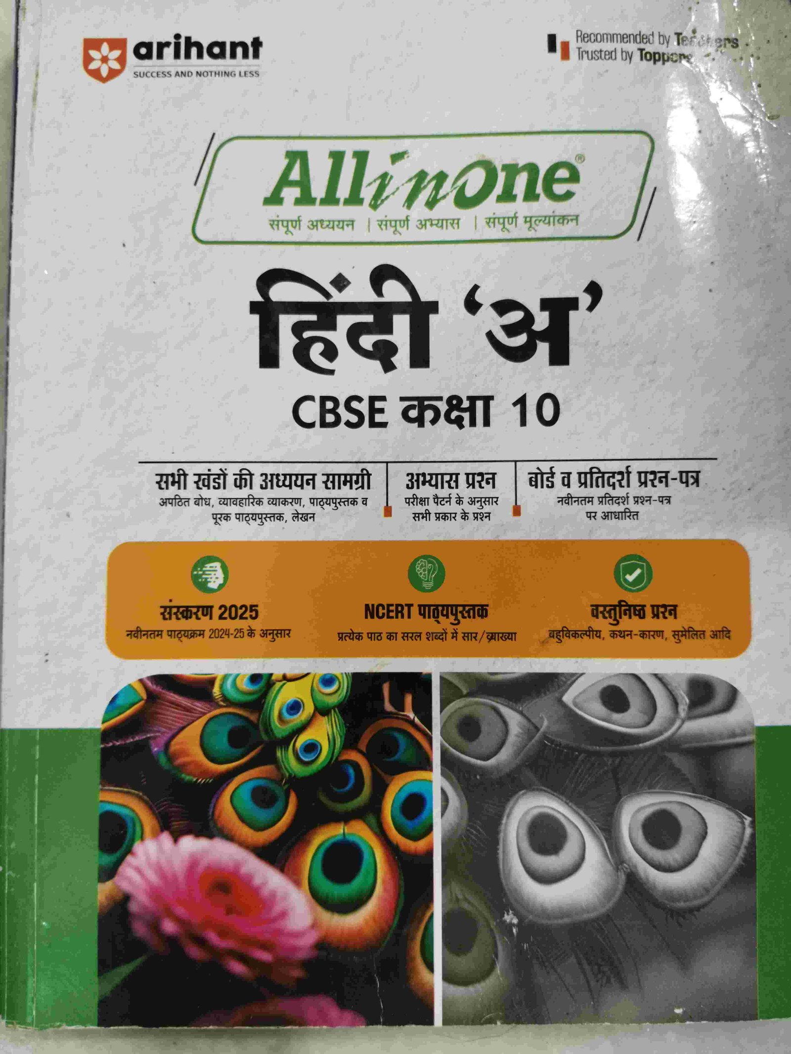 All in one by Arihant for CBSE class 10th HINDI - Second Hand - Bookaao
