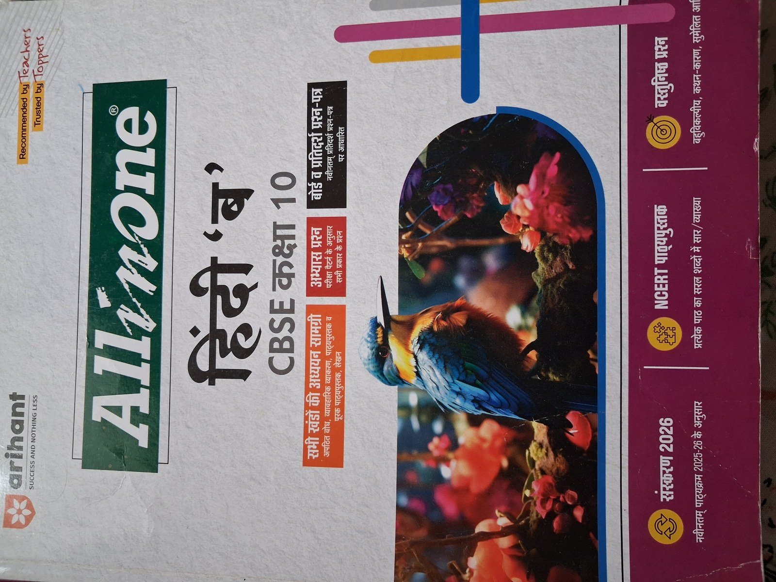 Buy Second Hand ALL IN ONE CLASS X HINDI COURSE B in Surat - Bookaao