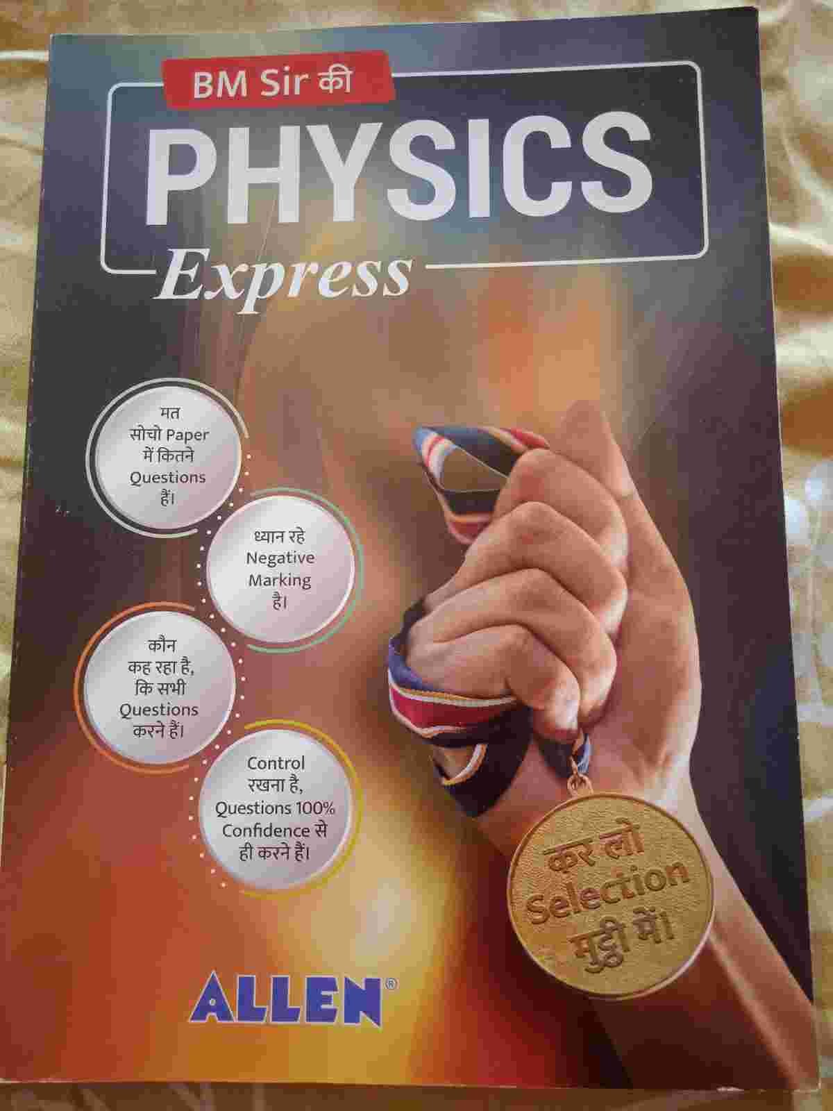 ALLEN BM Sir Physics Express JEE/NEET Prep - 2nd Hand Book - Bookaao