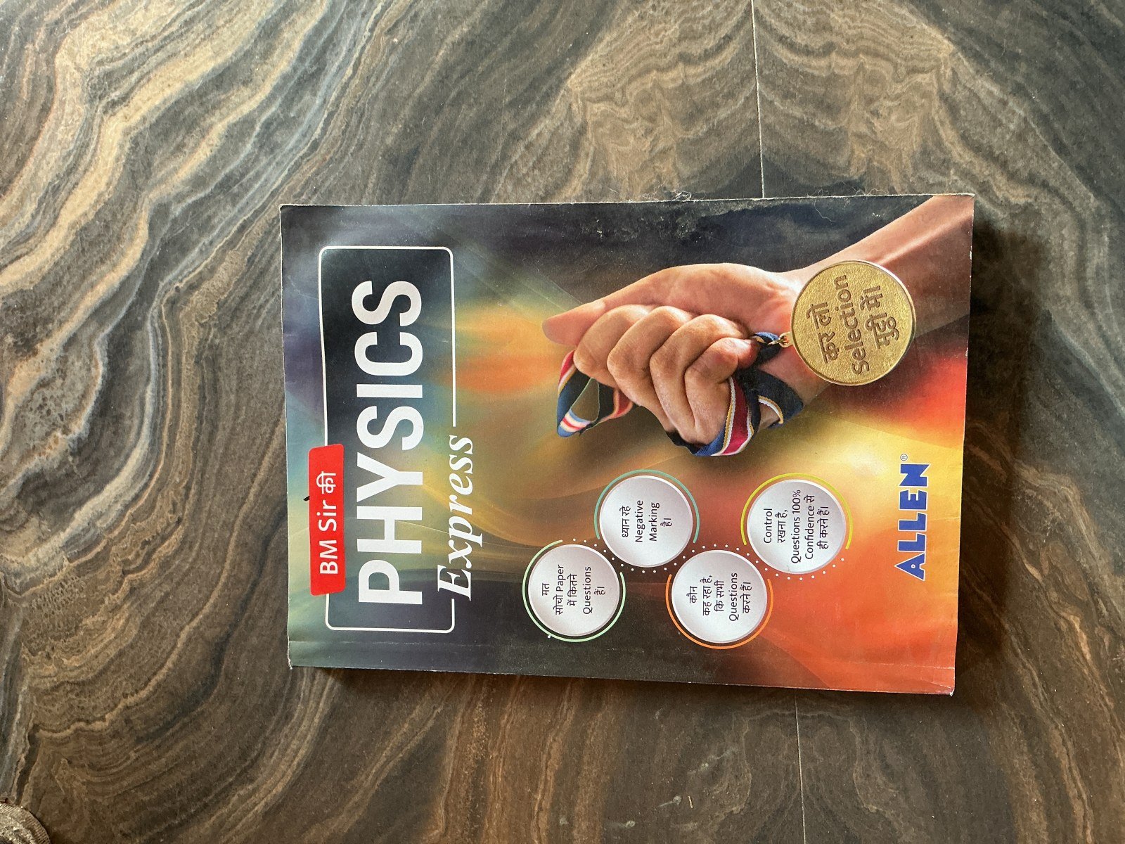 Allen BM SIR PHYSICS EXPRESS - Second Hand - Bookaao