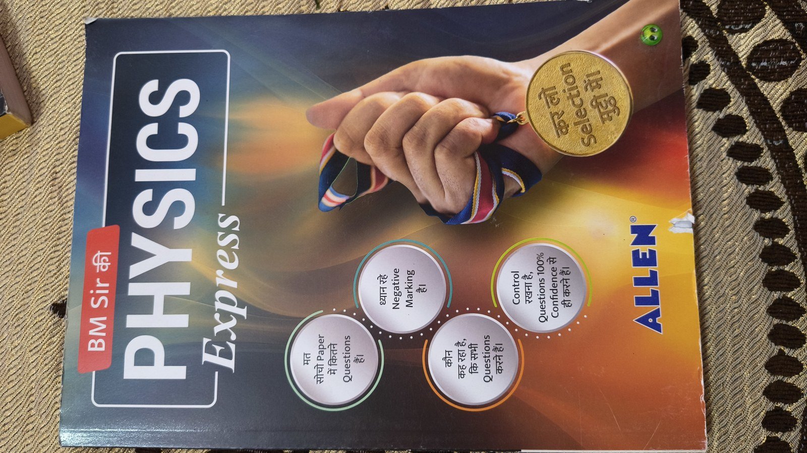 Allen physics express Bm Sir - New Book - Bookaao