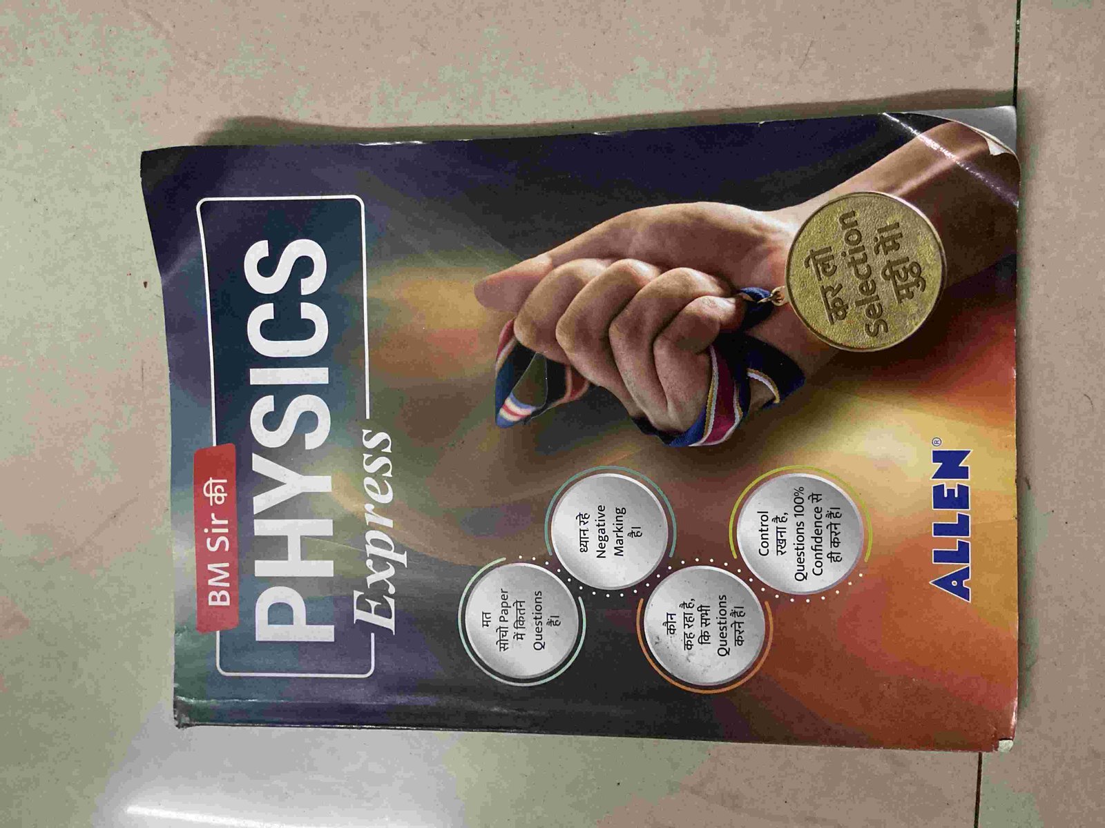 Allen physics express - New Book - Bookaao