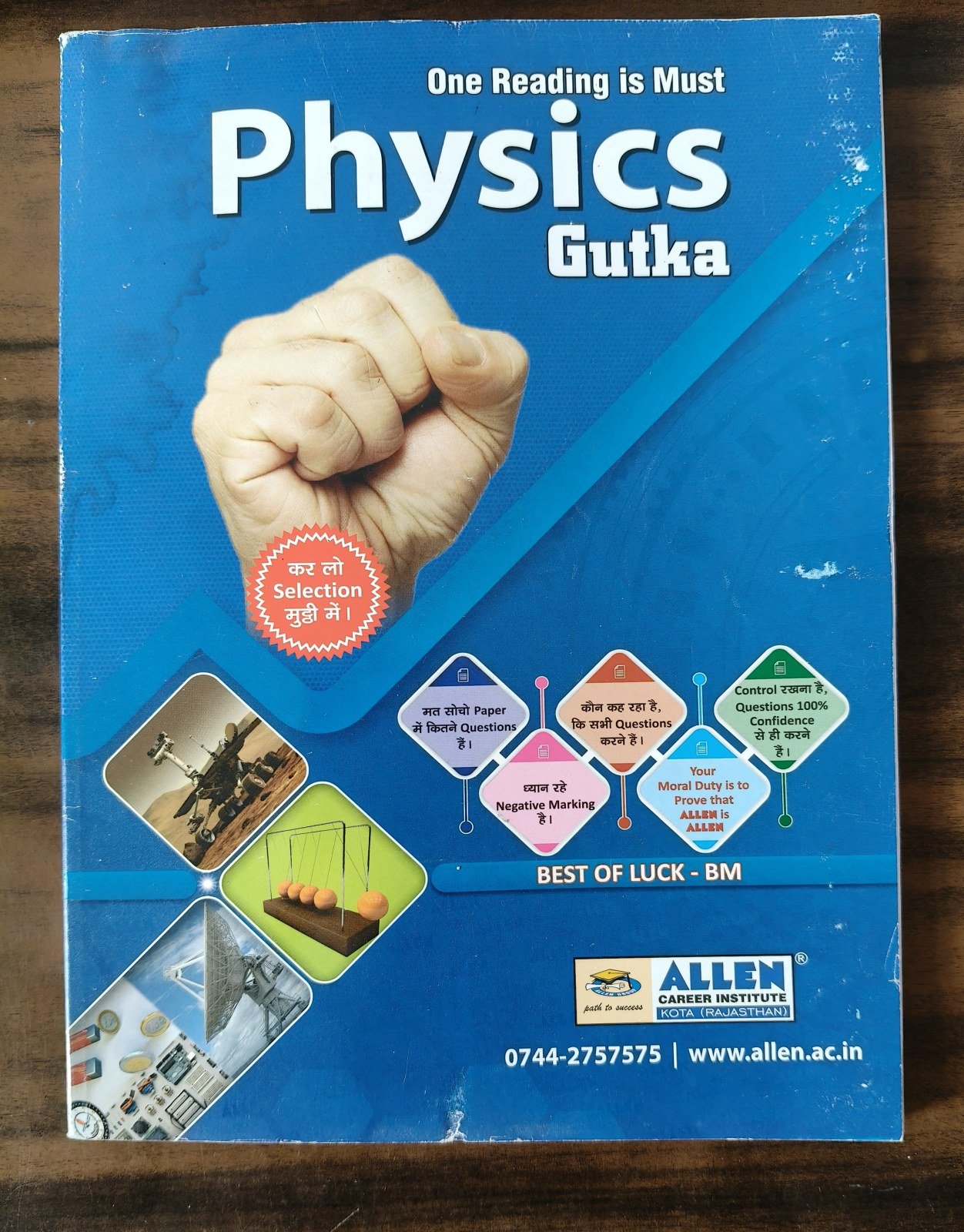 Allen Physics Gutka - Second Hand - Bookaao