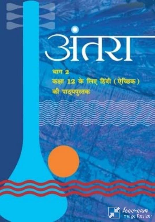 Buy New Antra Bhag 2 (Hindi) Class-12 in East Delhi - Bookaao