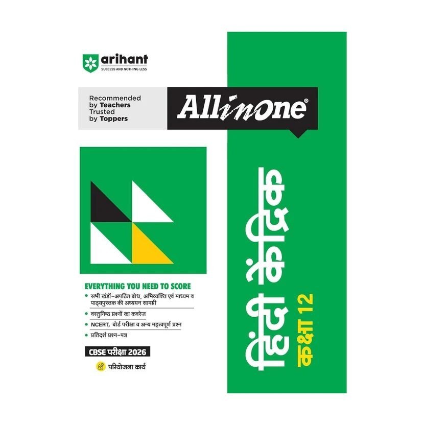 Arihant All in One Hindi Kendrik Class 12th CBSE - Second Hand - Bookaao