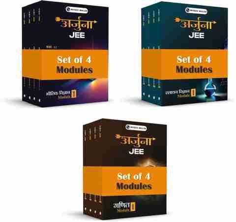 Buy Second Hand Arjuna jee Hindi midium class 11th in Indor - Bookaao