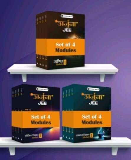 Arjuna jee mains hindi module - Second Hand - Bookaao