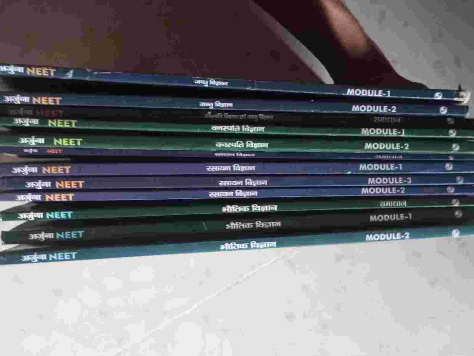 Buy Second Hand Arjuna neet hindi edition module physics wallah in Azamgarh phoolpur. - Bookaao