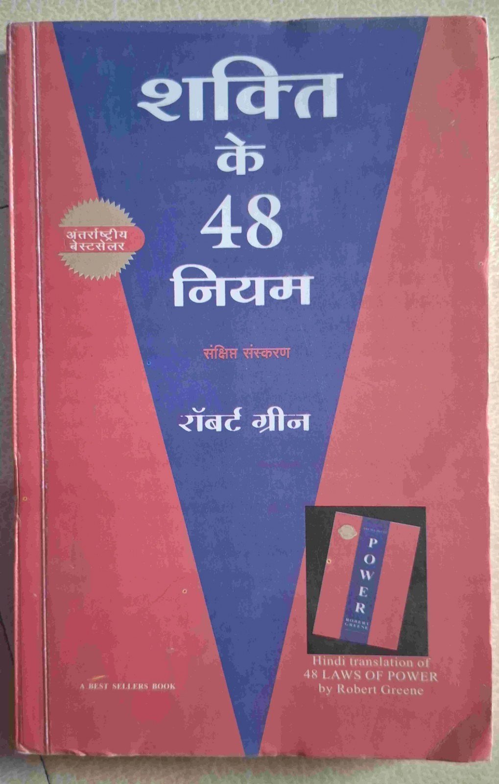 ATOMIC HABBITS & 48 RULES OF POWER - New Book - Bookaao