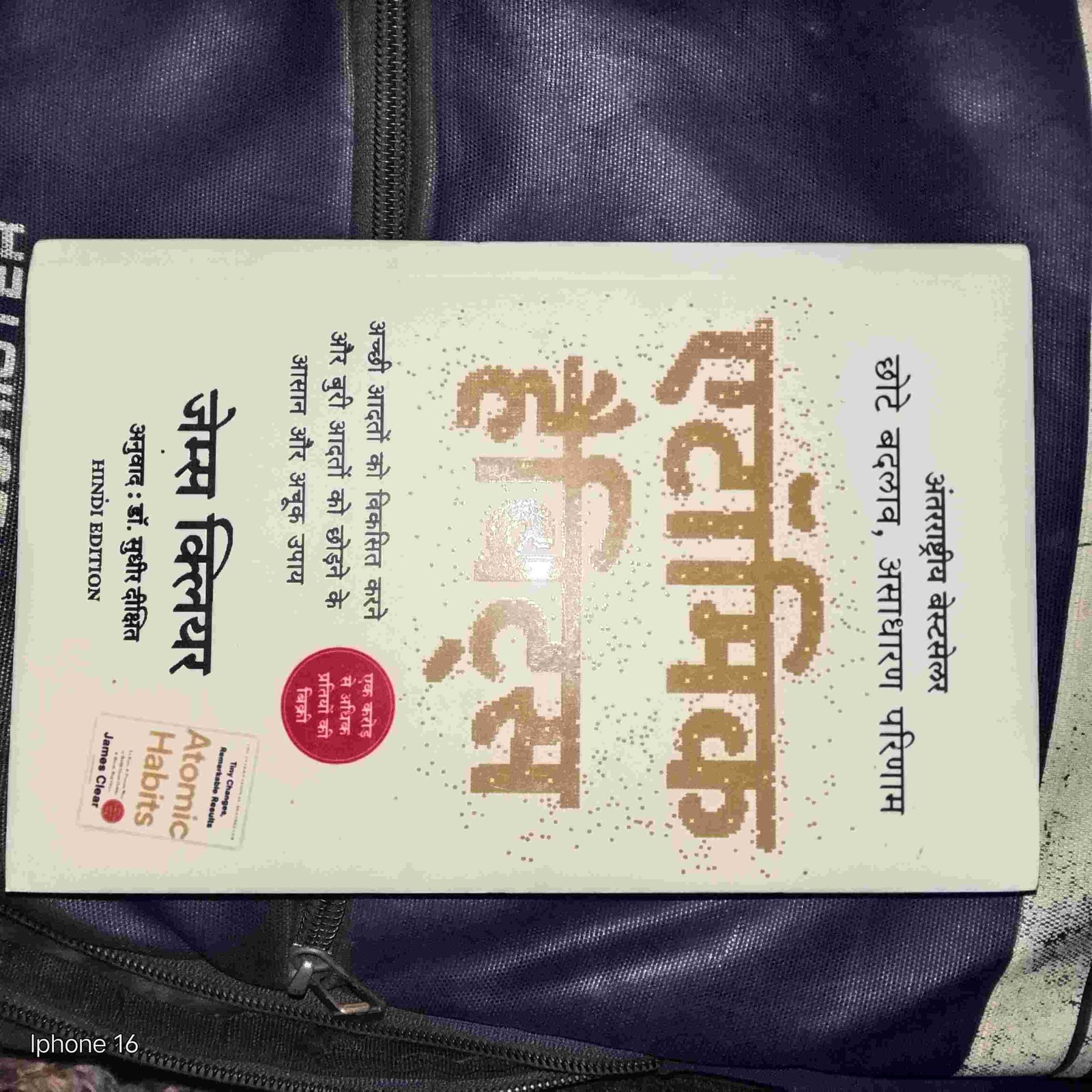 Buy Second Hand Automatic Hebit book's in Gwalior - Bookaao