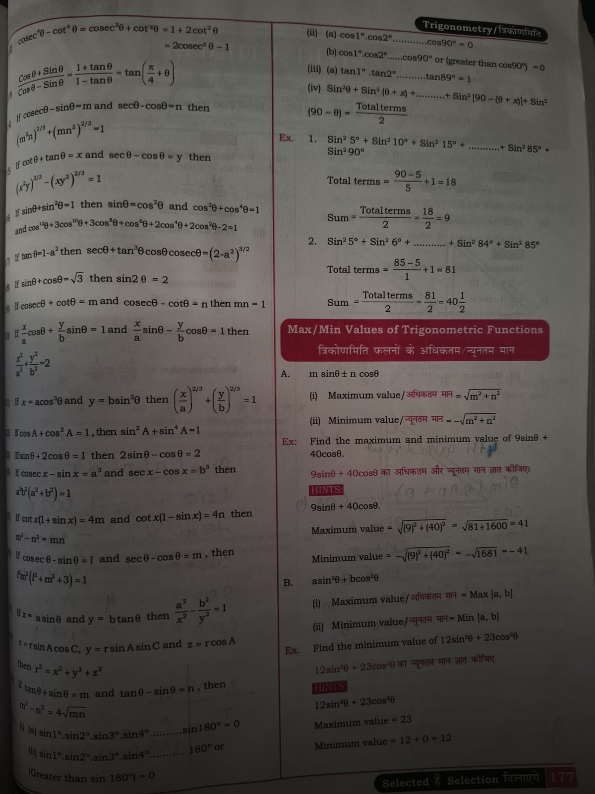 Aditya ranjan sir formula book — Special Offer — Bookaao