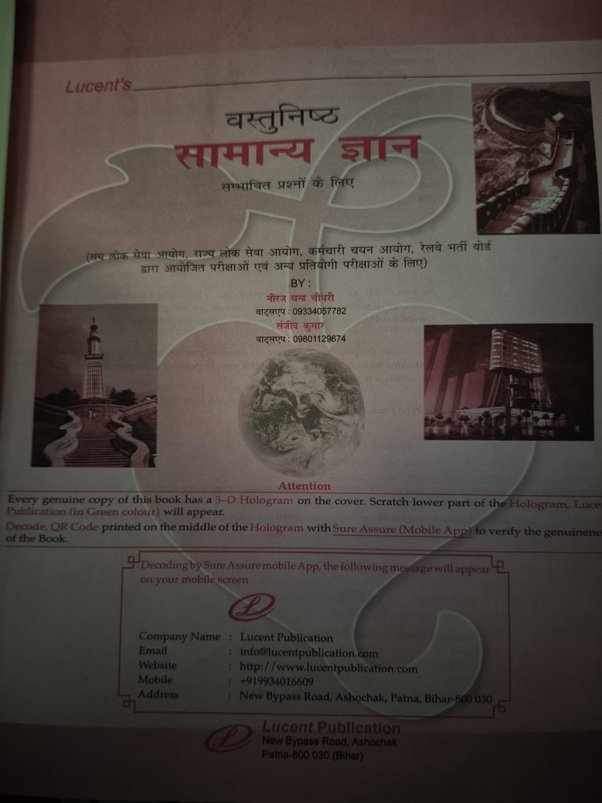 Lucent gk objective book — Special Offer — Bookaao