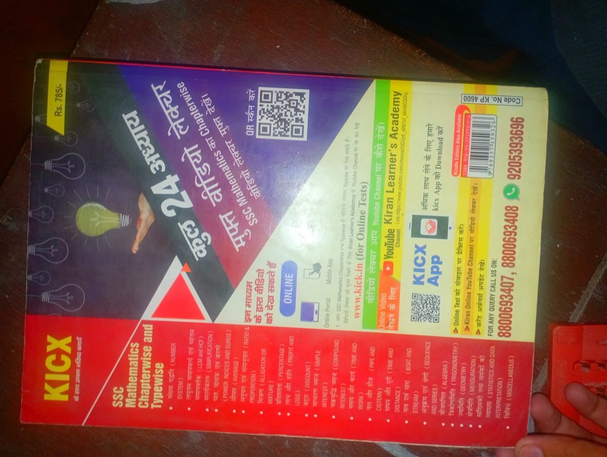 Kiran math with 12000pyq — Special Offer — Bookaao