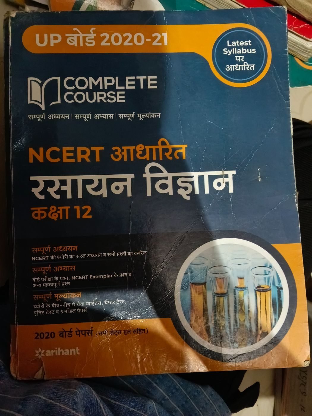 Arihant  chemistry for class 12 — Special Offer — Bookaao