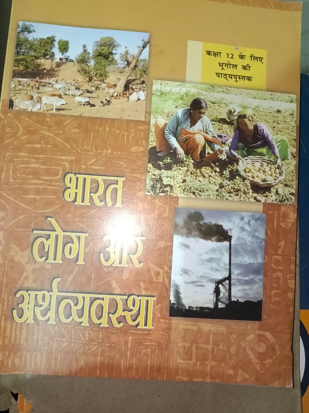 Upsc dropper all ncert set (6 to 12) — Special Offer — Bookaao