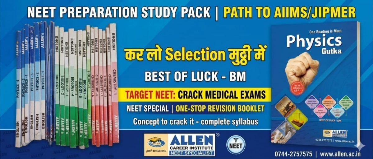 ALLEN NEET MODULE SET PCB PHY GUTKA, HANDBOOK, SOL — Special Offer — Bookaao