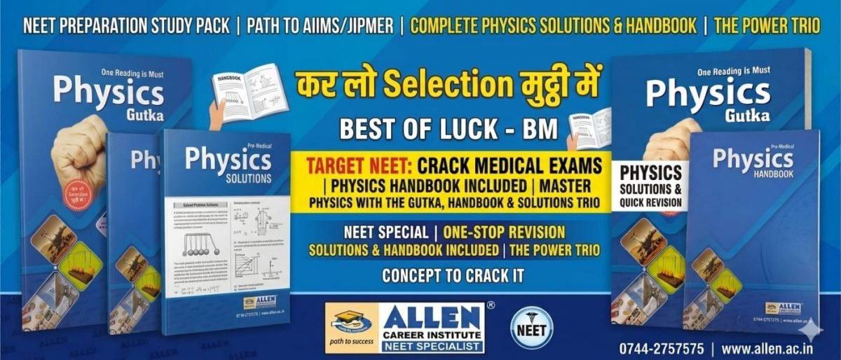 ALLEN NEET MODULE SET PCB PHY GUTKA, HANDBOOK, SOL — Special Offer — Bookaao