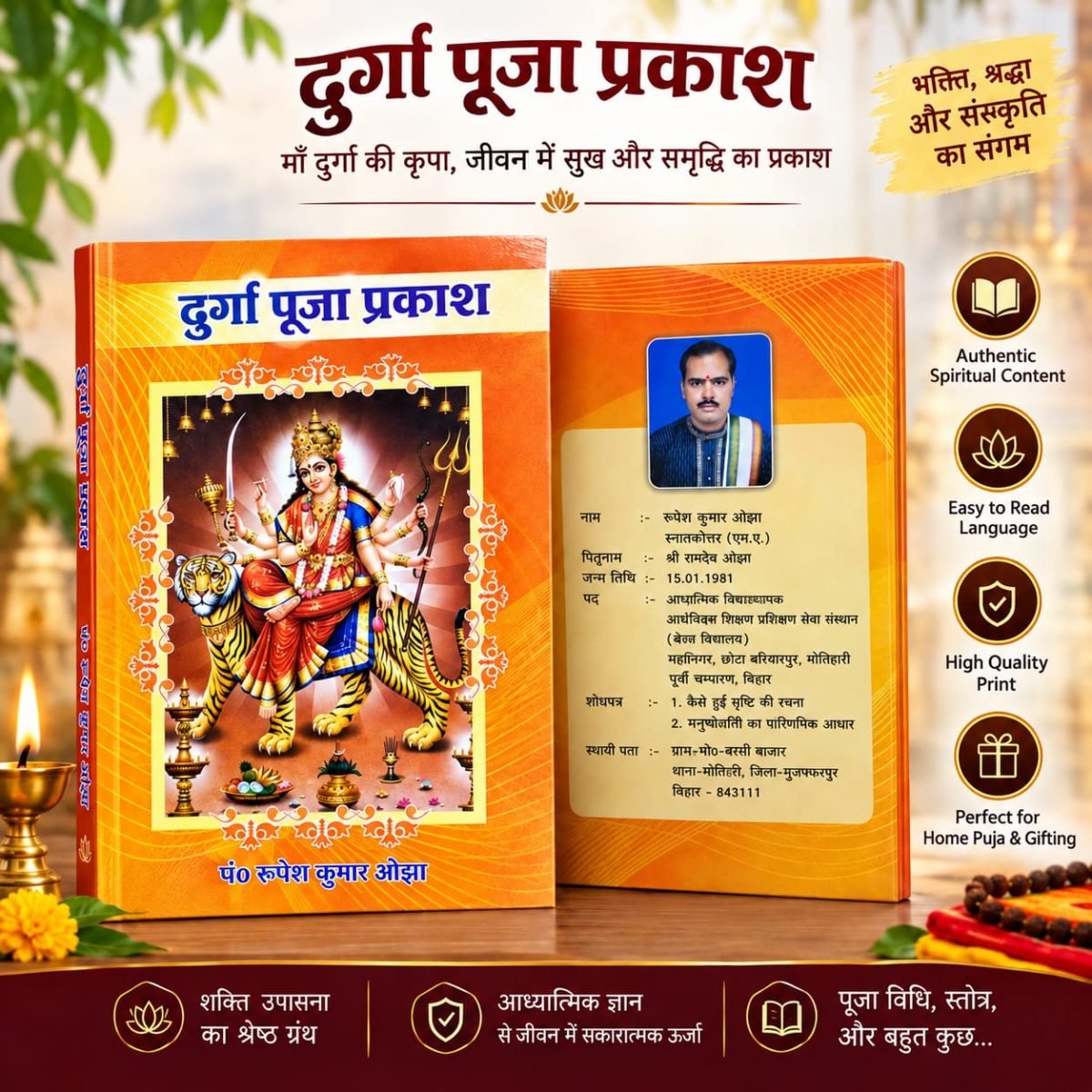 Durga Puja prakas — Special Offer — Bookaao