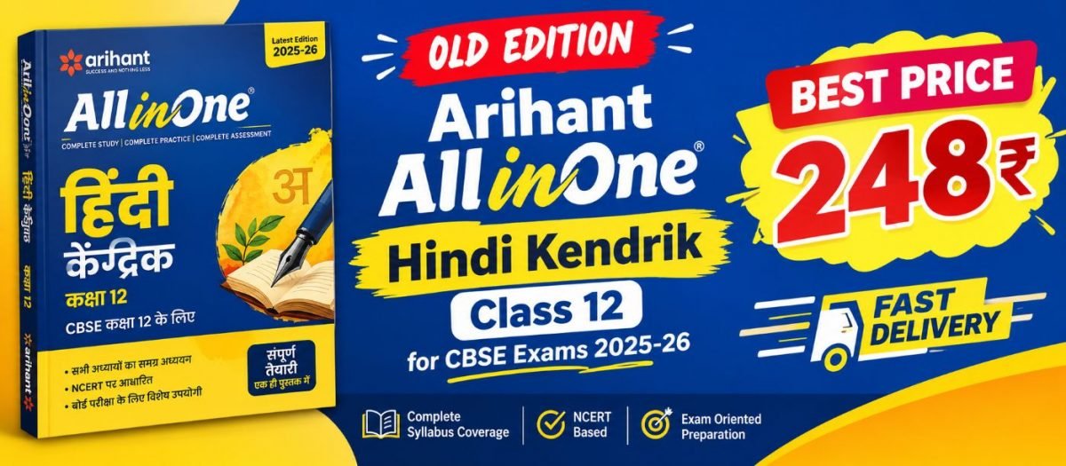 Arihant All in One Hindi Kendrik Class 12th CBSE — Special Offer — Bookaao