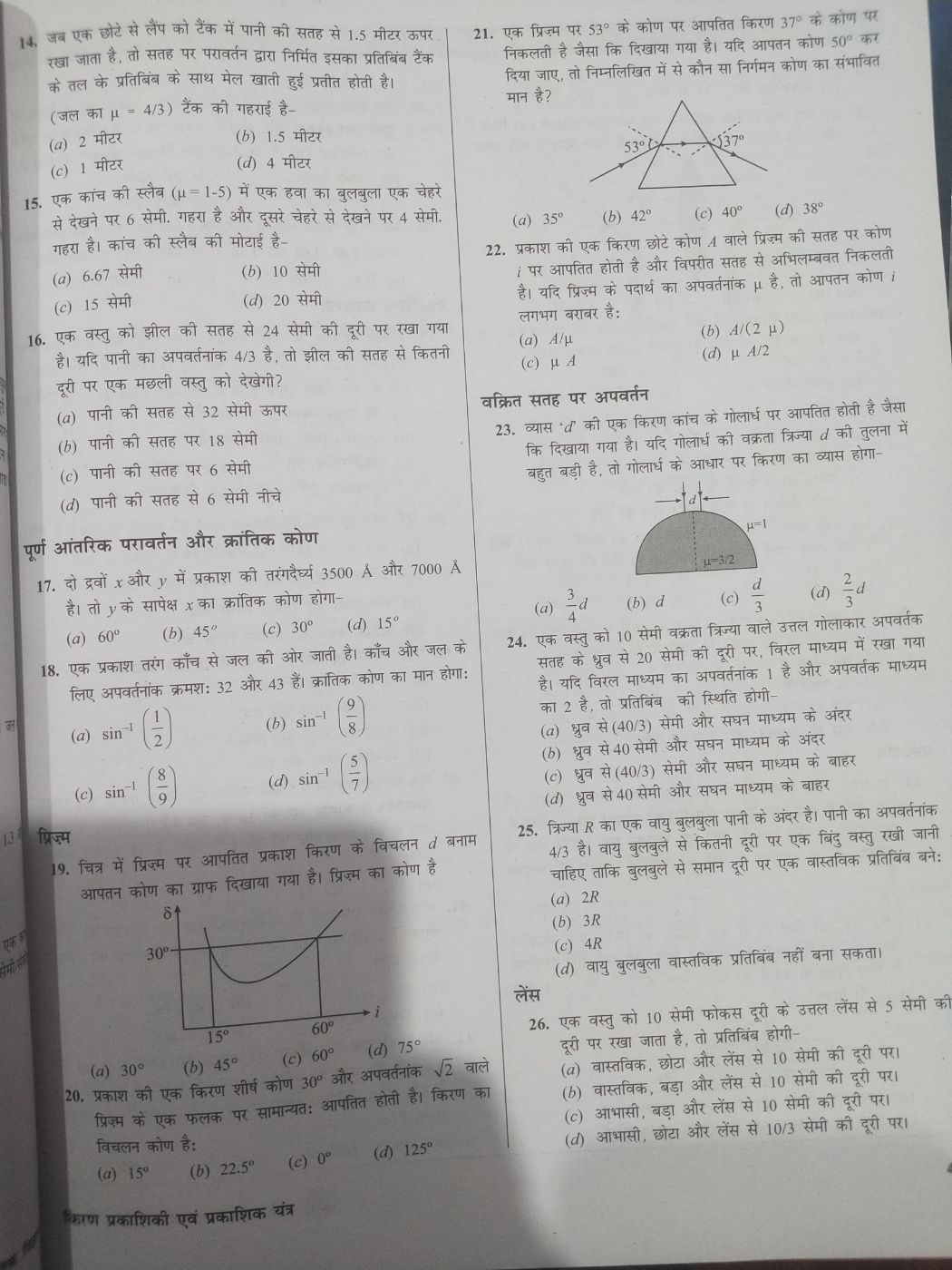 Pw lakshay jee module hindi medium 2026 edition — Special Offer — Bookaao