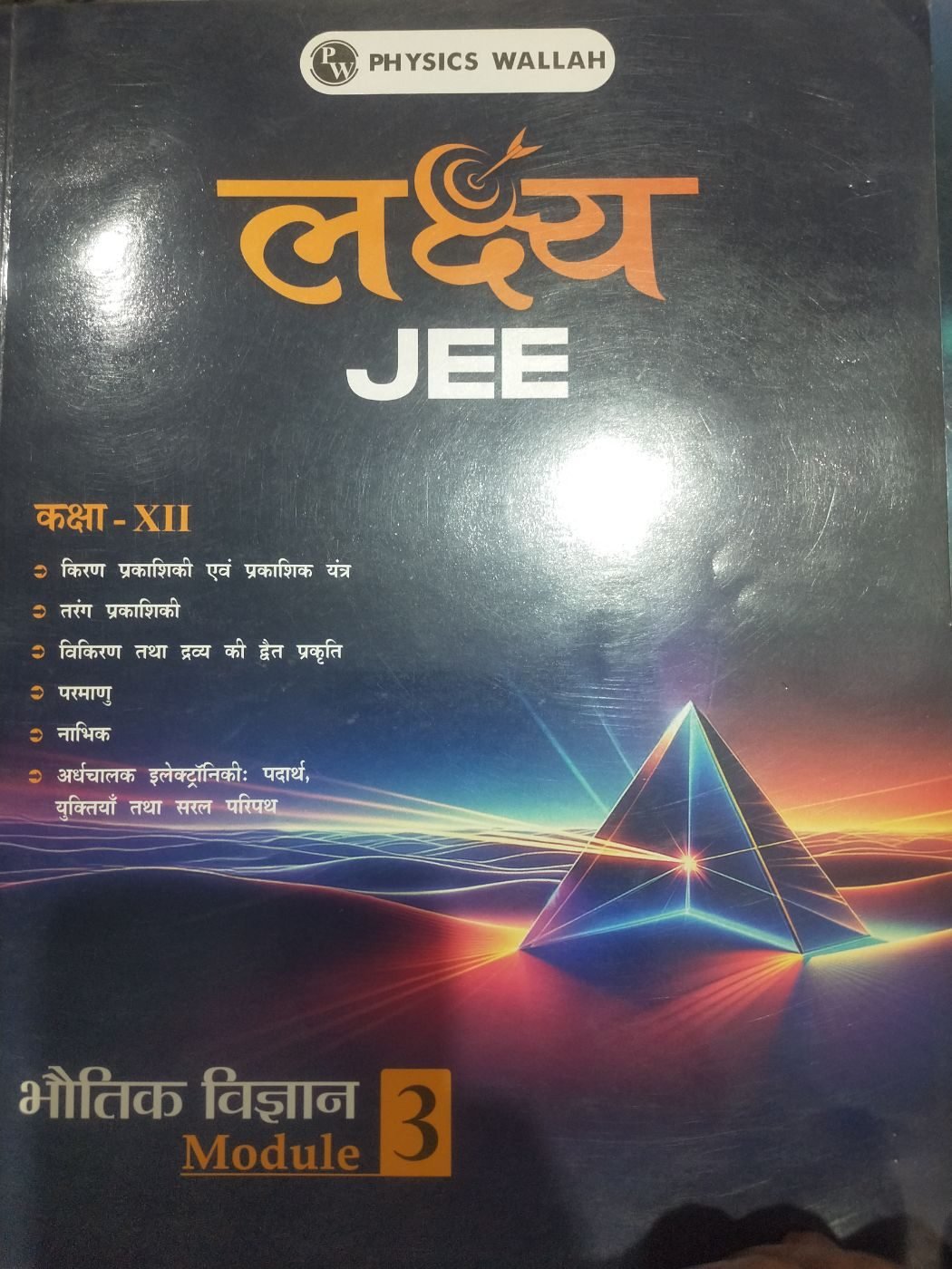 Pw lakshay jee module hindi medium 2026 edition — Special Offer — Bookaao