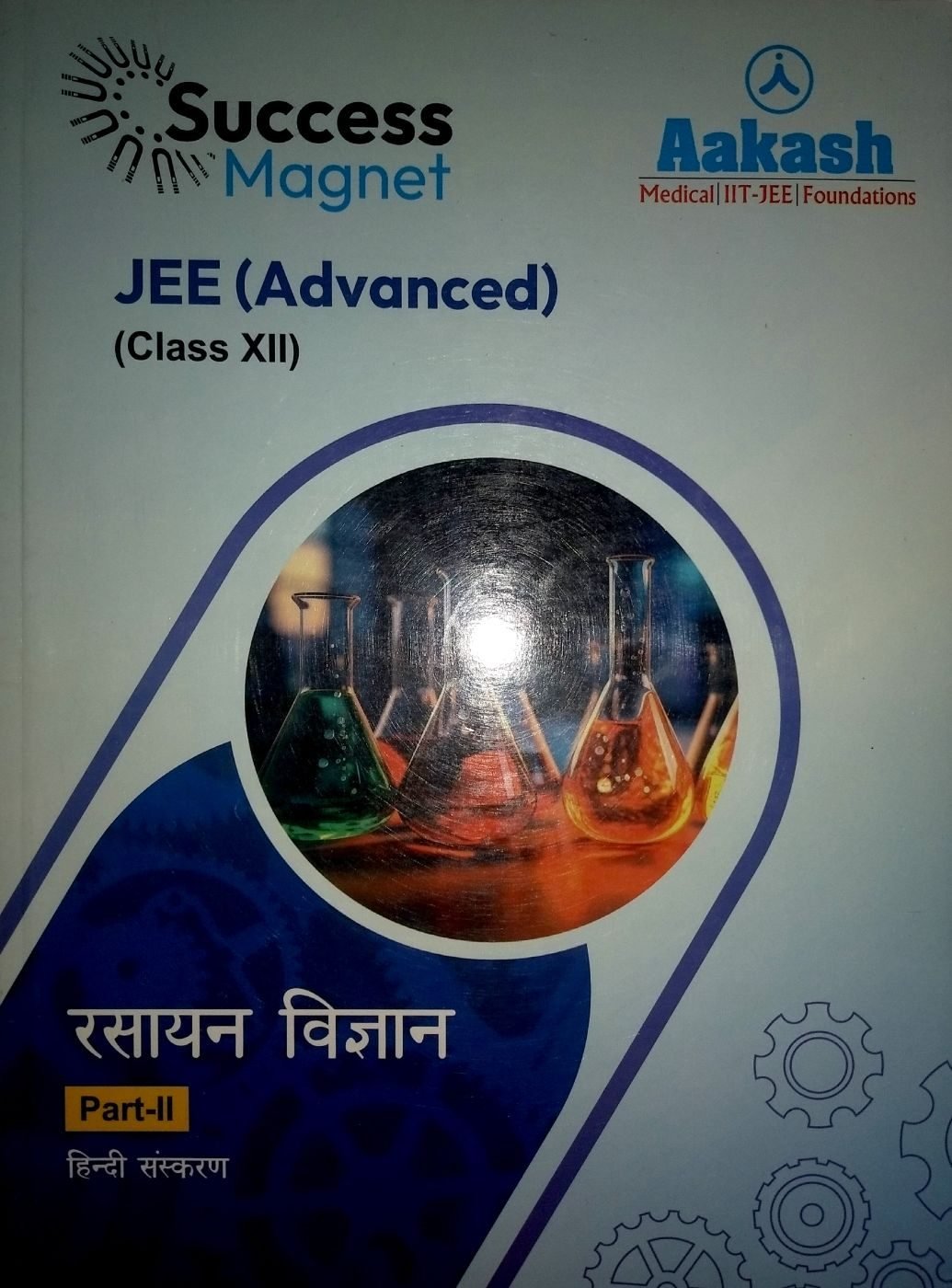 Aakash institute module star batch — Special Offer — Bookaao