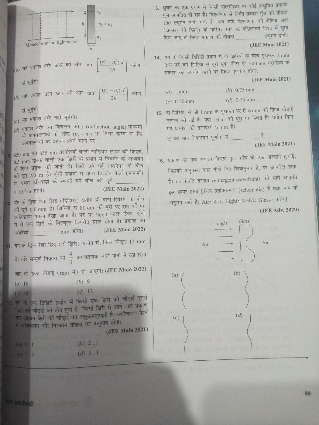 Pw lakshay jee module hindi medium 2026 edition — Special Offer — Bookaao
