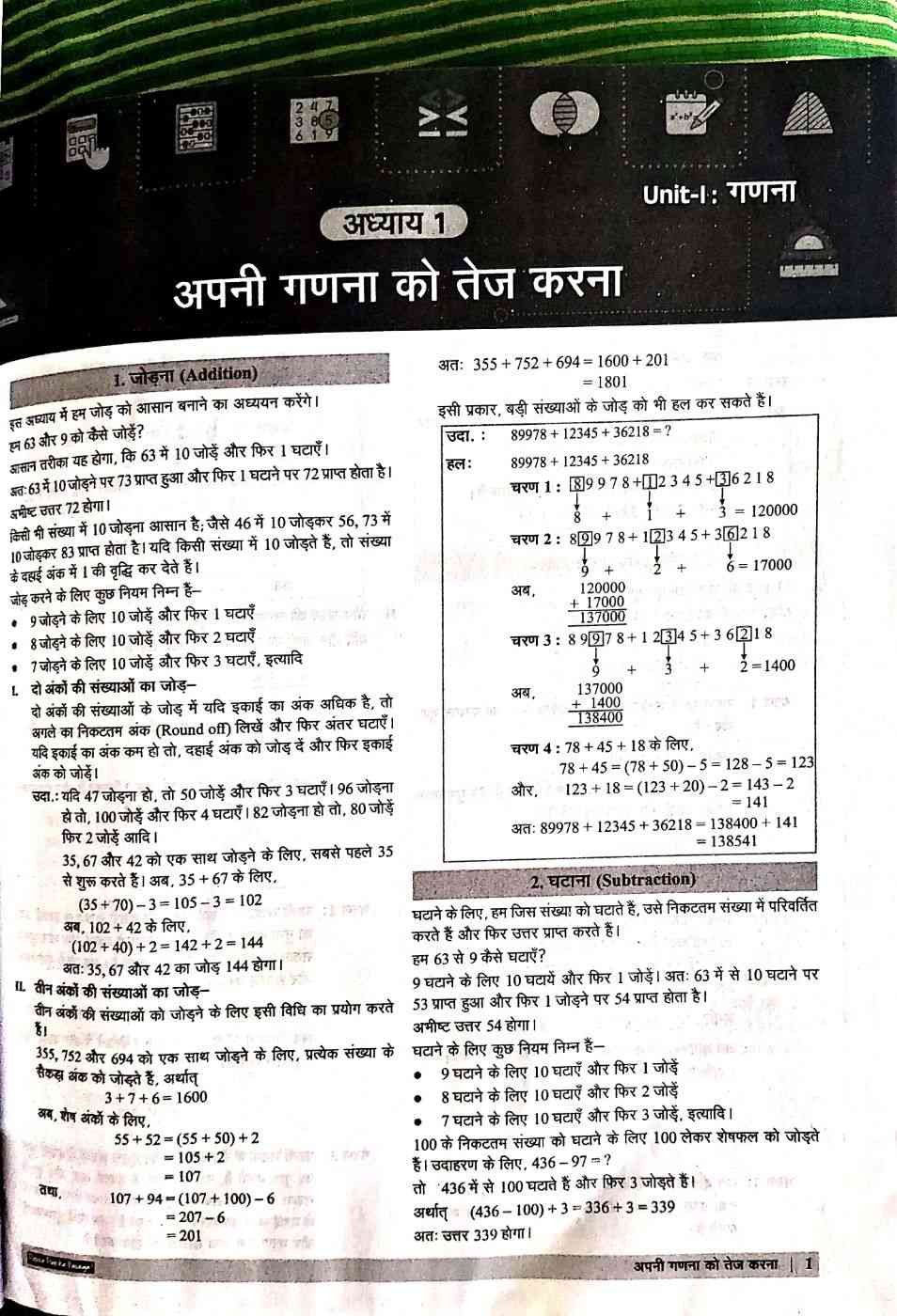 Competitive Maths &amp; Reasoning Books – Set of 2 — Special Offer — Bookaao