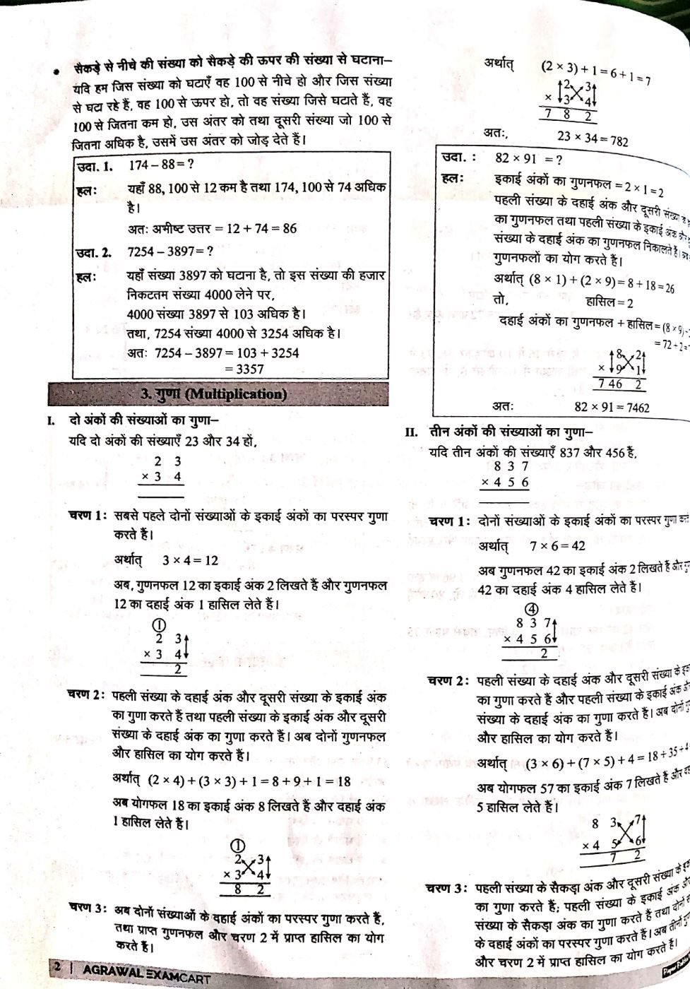 Competitive Maths &amp; Reasoning Books – Set of 2 — Special Offer — Bookaao